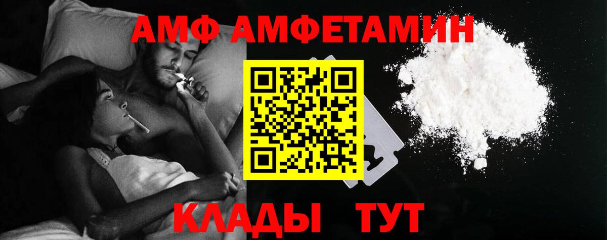 Amphetamine Розовый Мурманск