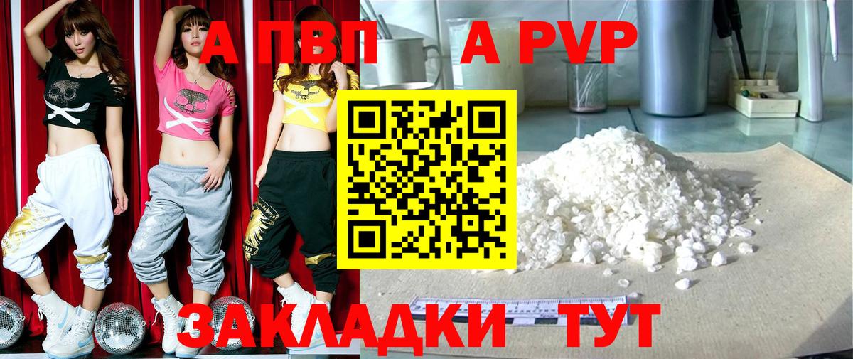 APVP крисы CK  Альфа ПВП СК КРИС  Мурманск  Вход с VPN 