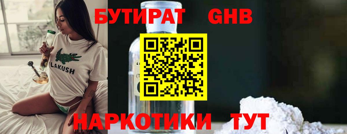 Гашиш  Бошки Шишки  Кодеин  Мурманск  МЕФ кристаллы  КОКАИН  МДМА  Вход с VPN 