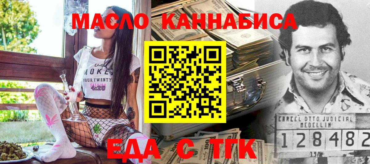 Canna-Cookies конопля  Вход с VPN  Мурманск 