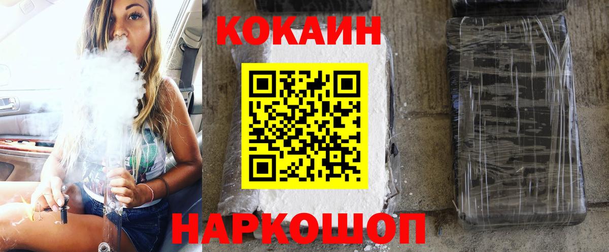 COCAIN Columbia Мурманск