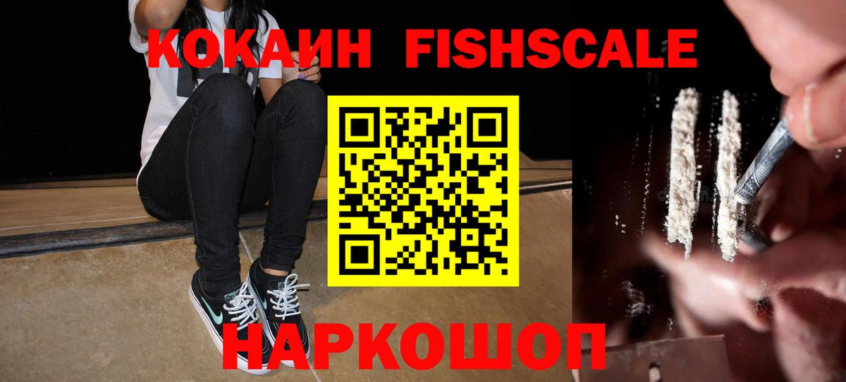 Кокаин Боливия  Вход с VPN  COCAIN 98%  Мурманск 