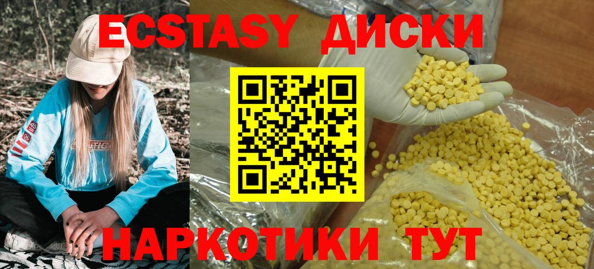 Ecstasy TESLA  Вход с VPN  Экстази  Мурманск  ЭКСТАЗИ Punisher 