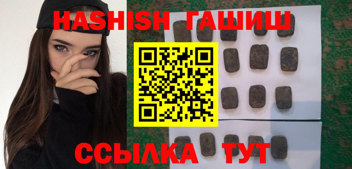 Гашиш гашик  Вход с VPN  ГАШ убойный  Мурманск 