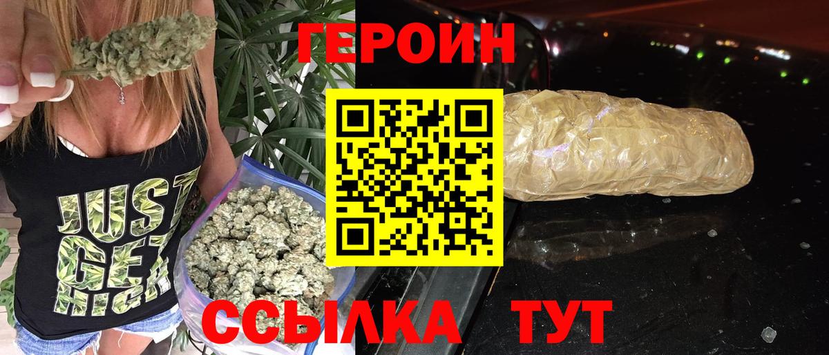 ГЕРОИН гречка  Вход с VPN  Мурманск 