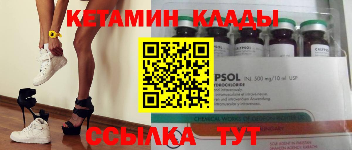 КЕТАМИН VHQ  Кетамин ketamine  Вход с VPN  Мурманск 