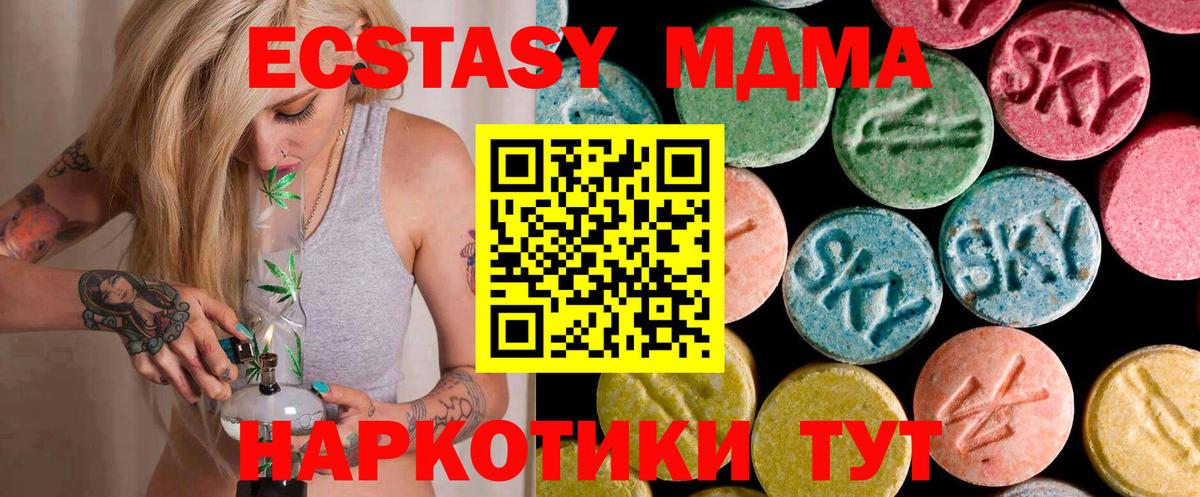MDMA VHQ  MDMA молли  Мурманск  Вход с VPN 