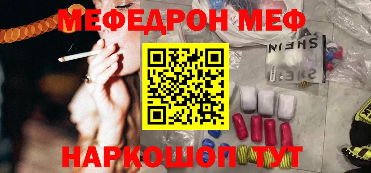 закладка  Вход с VPN  Мурманск  МЯУ-МЯУ VHQ  Меф 
