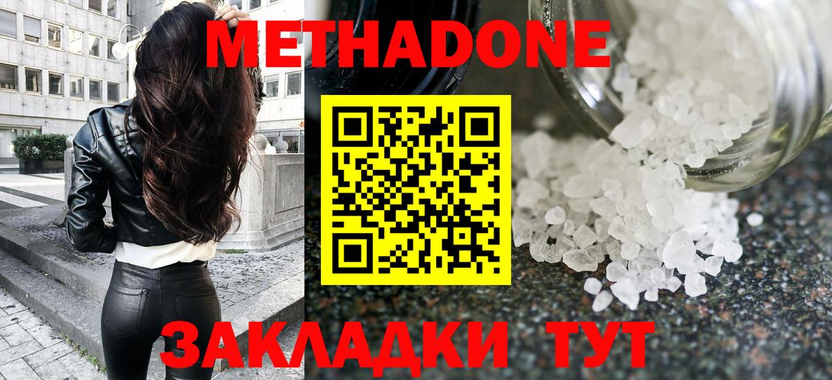 Мурманск  MEGA зеркало  Вход с VPN  Метадон кристалл 