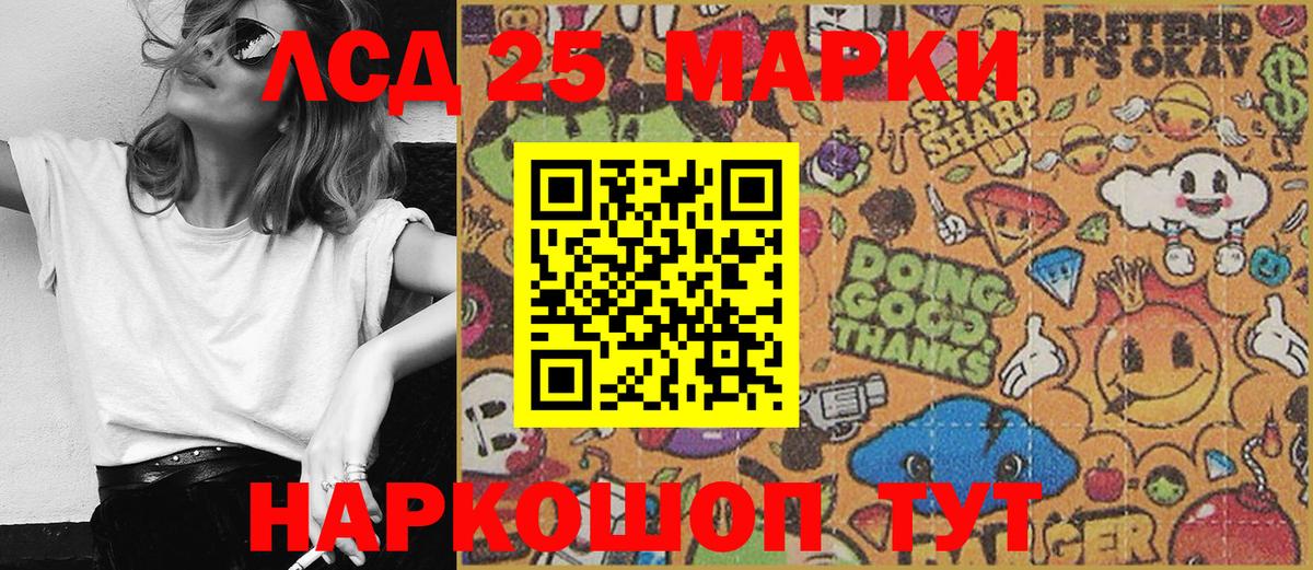 Мурманск  Марки NBOMe 1500мкг  Вход с VPN 