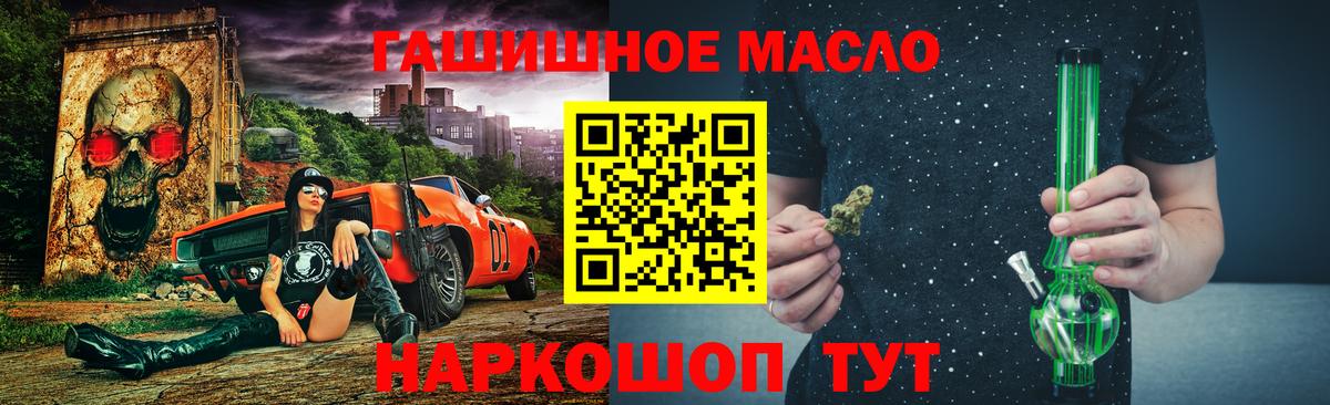 ТГК гашишное масло Мурманск