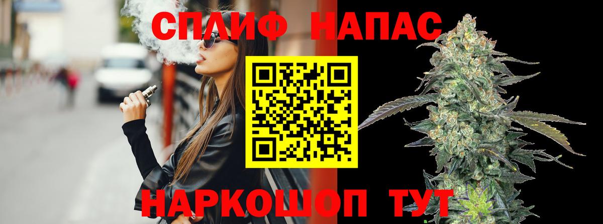 Каннабис White Widow Мурманск